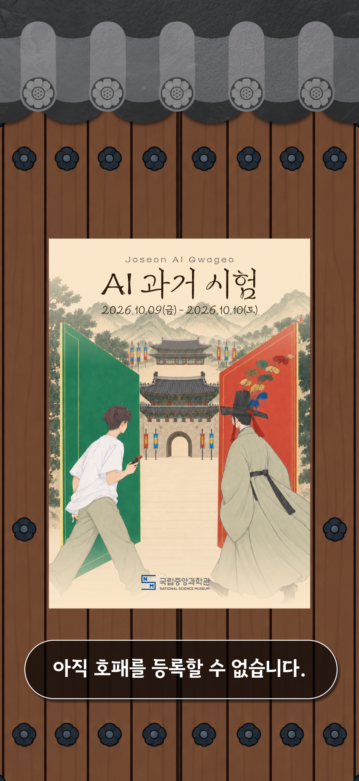 사전예약 안내 이미지